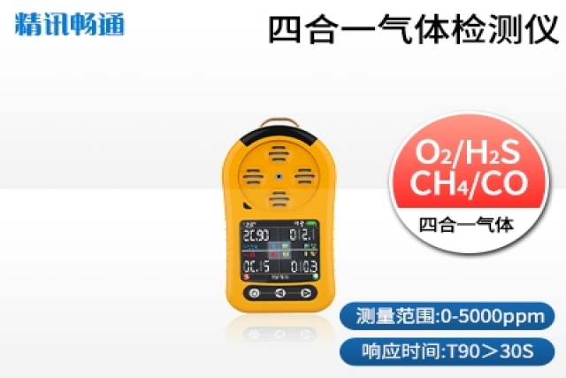 便攜式氣體檢測儀日常咋維護，能延長多久使用壽命？